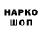 ГАШ Ice-O-Lator Daniil Staroverov