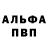А ПВП крисы CK Baha Aig