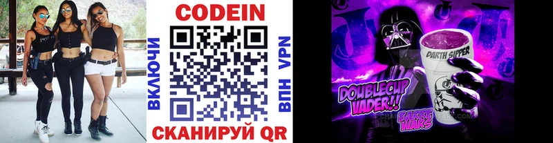 Codein Purple Drank  ссылка на мегу ONION  Любим 