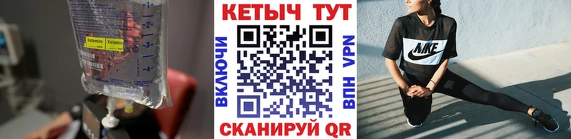 КЕТАМИН ketamine  где можно купить   кракен зеркало  Любим 