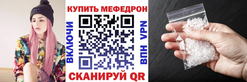 МЕФ mephedrone  Любим 