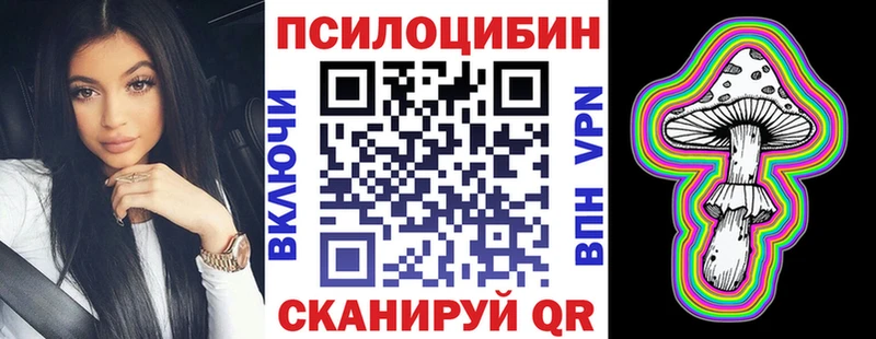 Псилоцибиновые грибы Magic Shrooms купить мориарти состав Любим